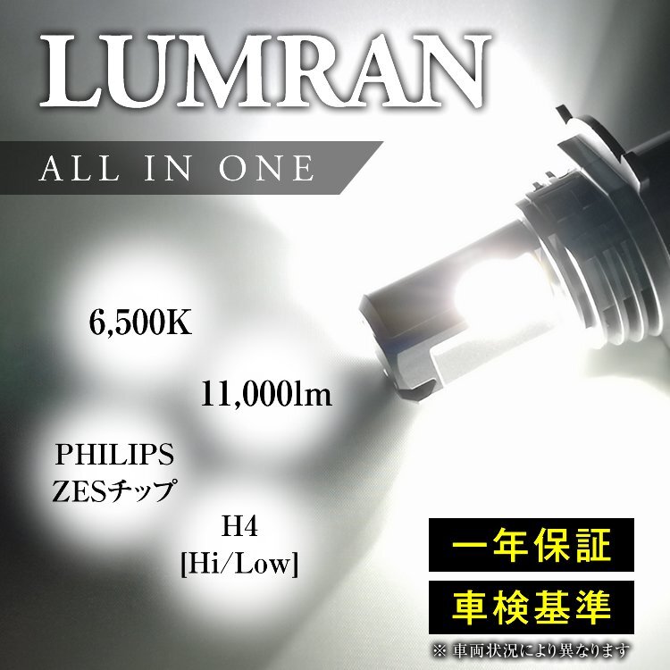レヴォーグ VM系 H4 LEDヘッドライト H4 Hi/Lo 車検対応 H4 12V 24V H4 LEDバルブ LUMRAN ヘッドランプ ルムラン レヴォーグ VM系 H4 LEDヘッドライト H4 Hi/Lo 車検対応 H4 12V 24V H4 LEDバルブ LUMRAN ヘッドランプ ルムラン