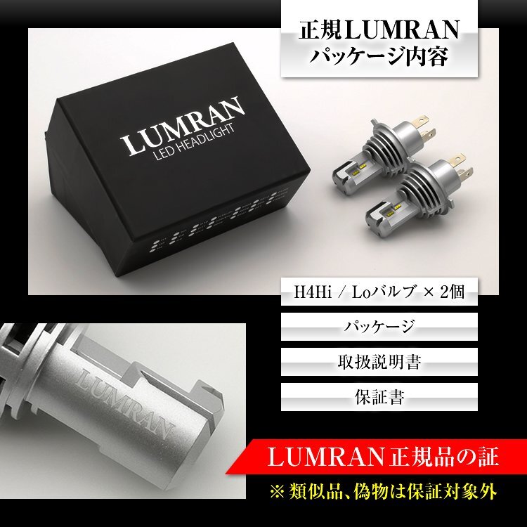 レヴォーグ VM系 H4 LEDヘッドライト H4 Hi/Lo 車検対応 H4 12V 24V H4 LEDバルブ LUMRAN ヘッドランプ ルムラン レヴォーグ VM系 H4 LEDヘッドライト H4 Hi/Lo 車検対応 H4 12V 24V H4 LEDバルブ LUMRAN ヘッドランプ ルムラン