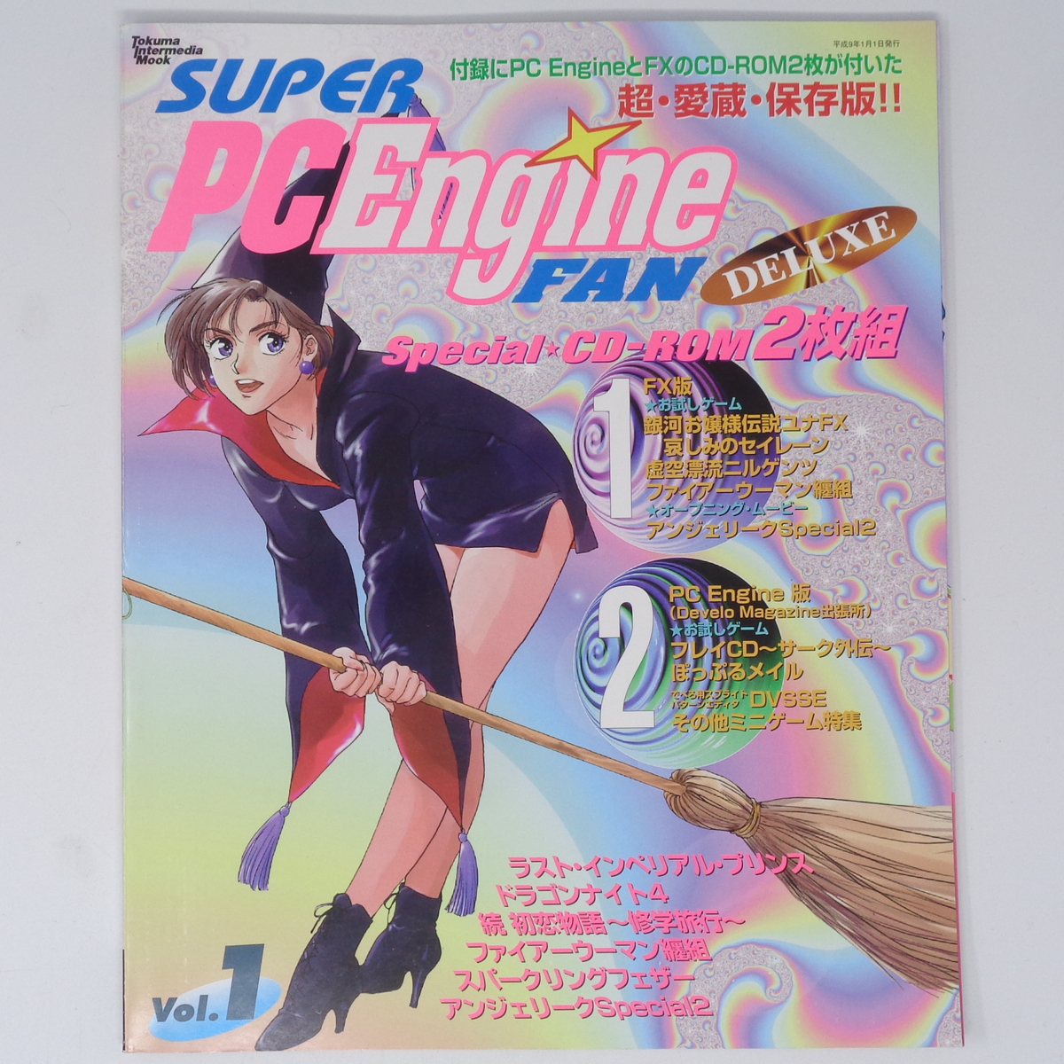 Super PC Engine Fan Deluxe: Special CD-ROM Vol. 2 Images