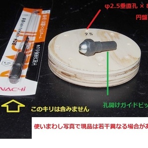 SP箱 SP取付け孔開け冶具 (芯出し + 垂直孔開け)