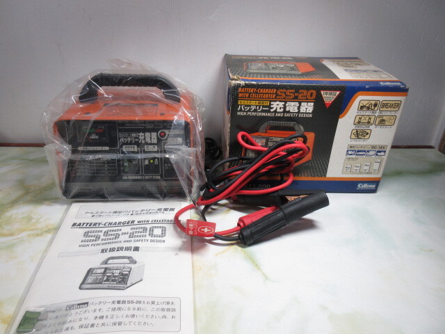 Yahoo!オークション -「セルスター バッテリー充電器 ss-20」の