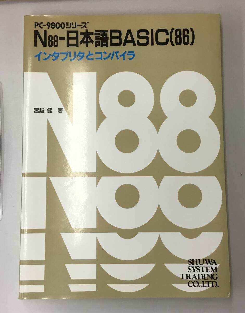 Yahoo!オークション -「n88-日本語basic(86)」の落札相場・落札価格