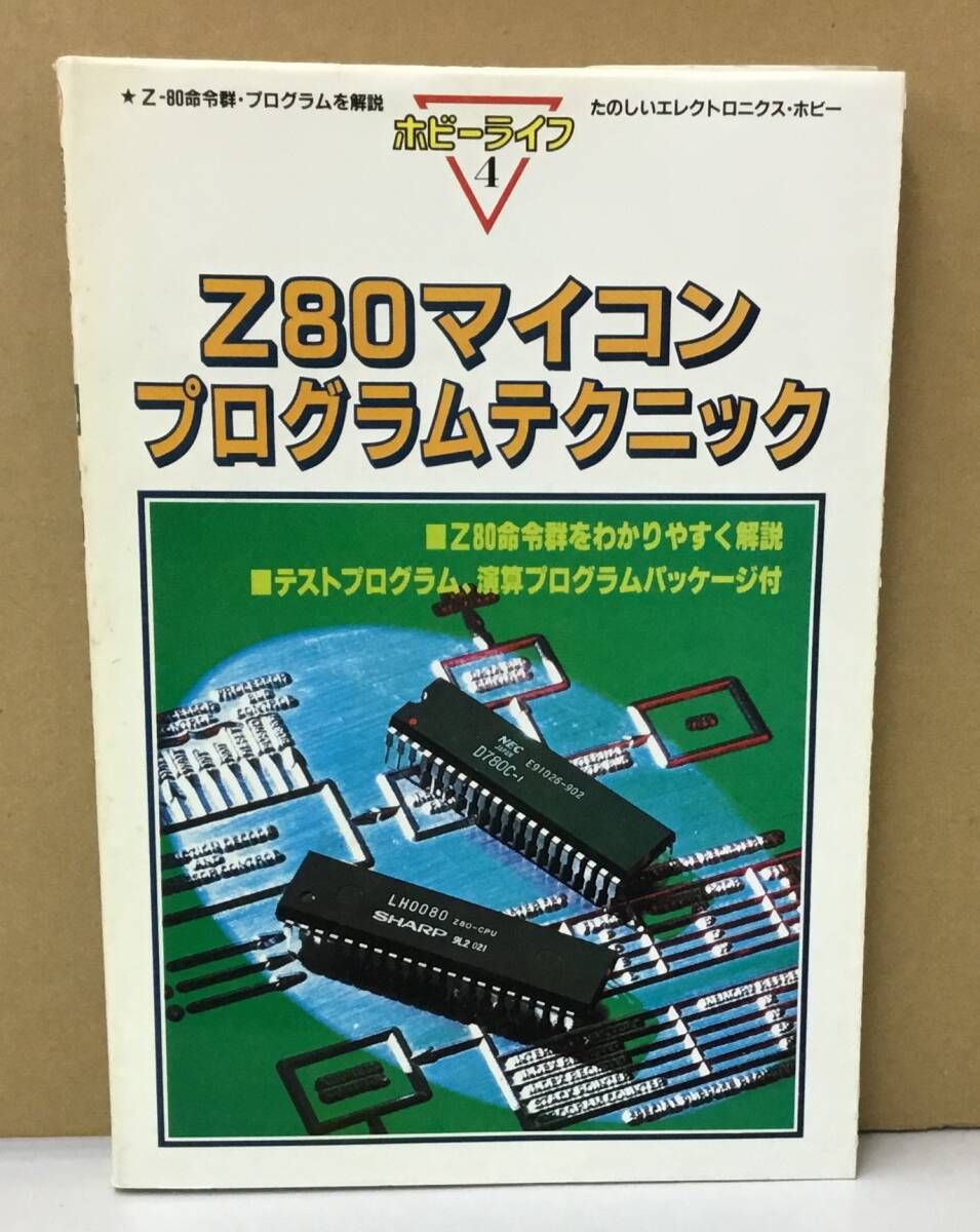 特別セーフ 2025年最新】Yahoo!オークション -月刊マイコンの中古品・新品 パソコン一般