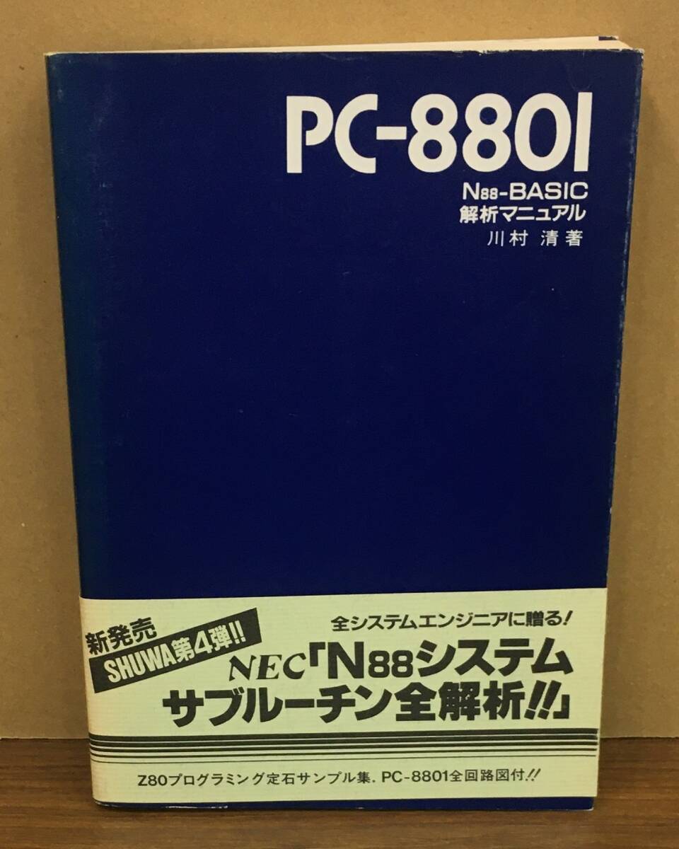 Yahoo!オークション -「pc8801 マニュアル」の落札相場・落札価格 Yahoo!オークション -「pc8801 マニュアル」の落札相場・落札価格