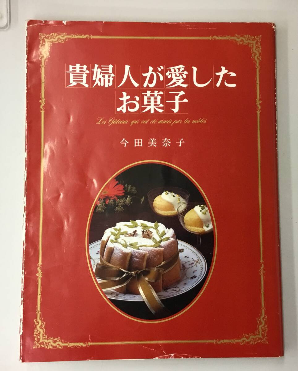 Yahoo!オークション -「今田美奈子」(本、雑誌) の落札相場 Yahoo!オークション -「今田美奈子」(本、雑誌) の落札相場