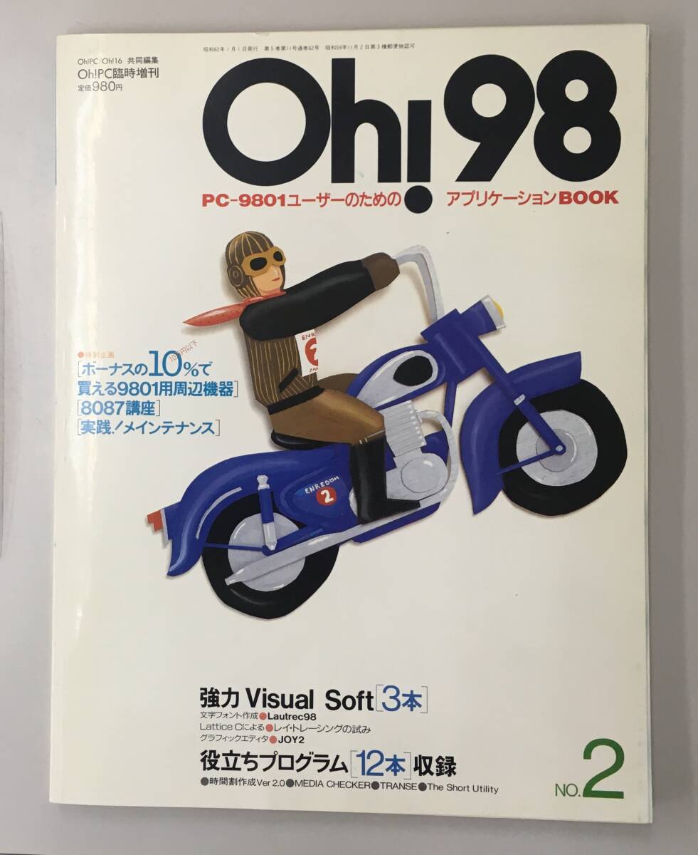 Yahoo!オークション -「oh!pc」(本、雑誌) の落札相場・落札価格 Yahoo!オークション -「oh!pc」(本、雑誌) の落札相場・落札価格