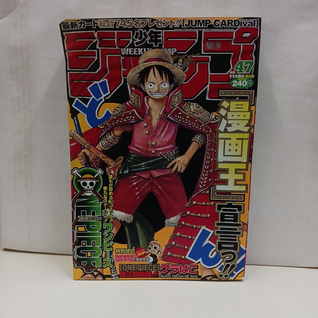 Yahoo!オークション -「(週刊少年ジャンプ)2006」の落札相場
