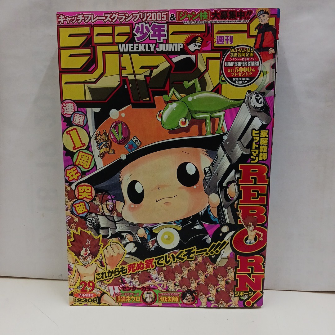 Yahoo!オークション -「reborn」(少年ジャンプ) (少年マンガ誌 Yahoo!オークション -「reborn」(少年ジャンプ) (少年マンガ誌