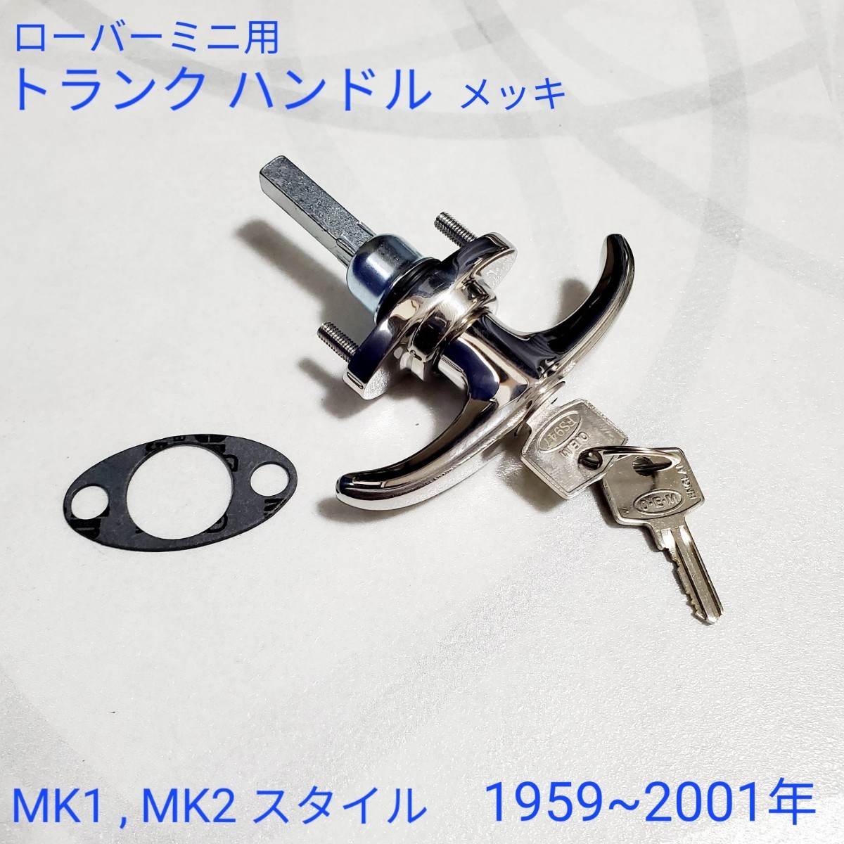 Yahoo!オークション -「mini mk1 ドアハンドル」の落札相場