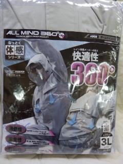 ◆オールマインドALLMIND360°レインスーツ★3L★シルバー新品です。