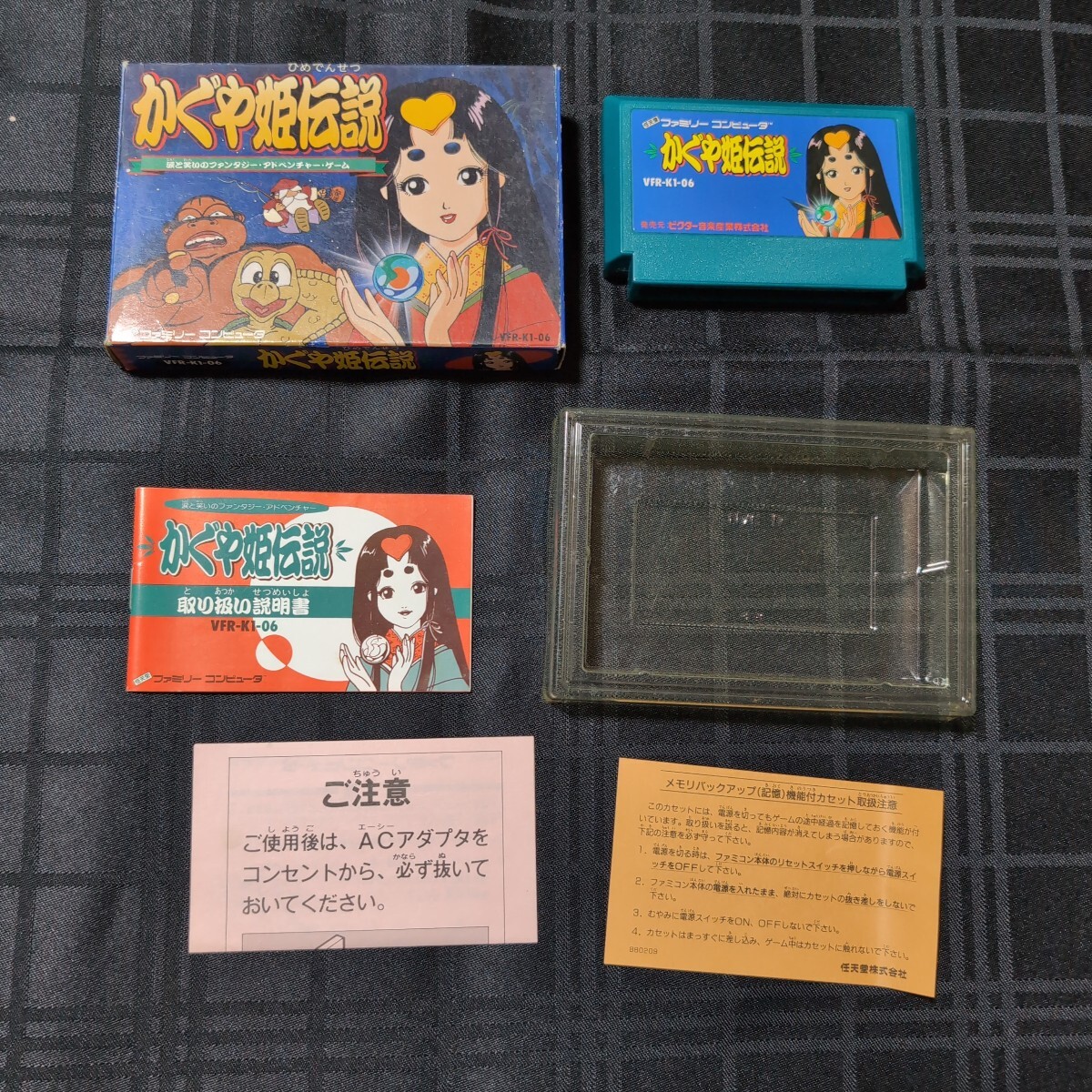 Yahoo!オークション -「かぐや姫伝説」(ファミコン) (テレビ Yahoo!オークション -「かぐや姫伝説」(ファミコン) (テレビ