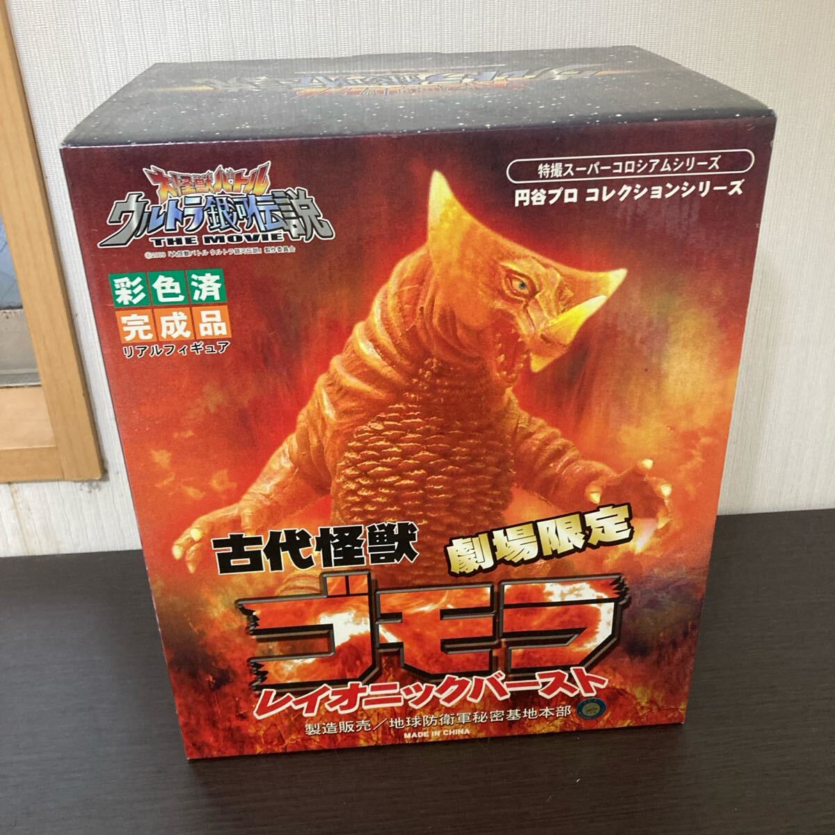 Yahoo!オークション -「ウルトラ怪獣シリーズ ゴモラ