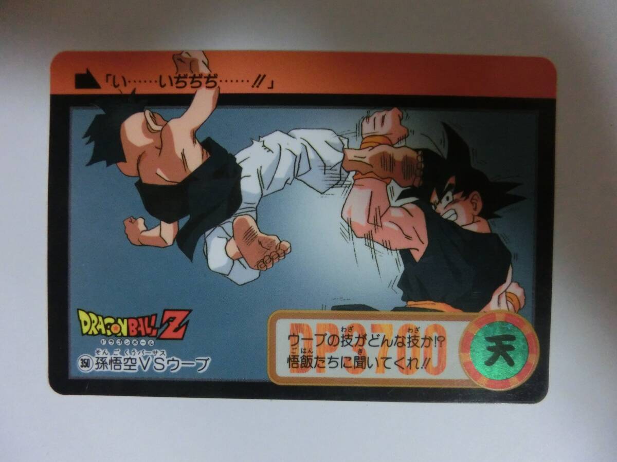 美品】 ドラゴンボールZ カードダス B-7 孫悟空 初版 1991年製