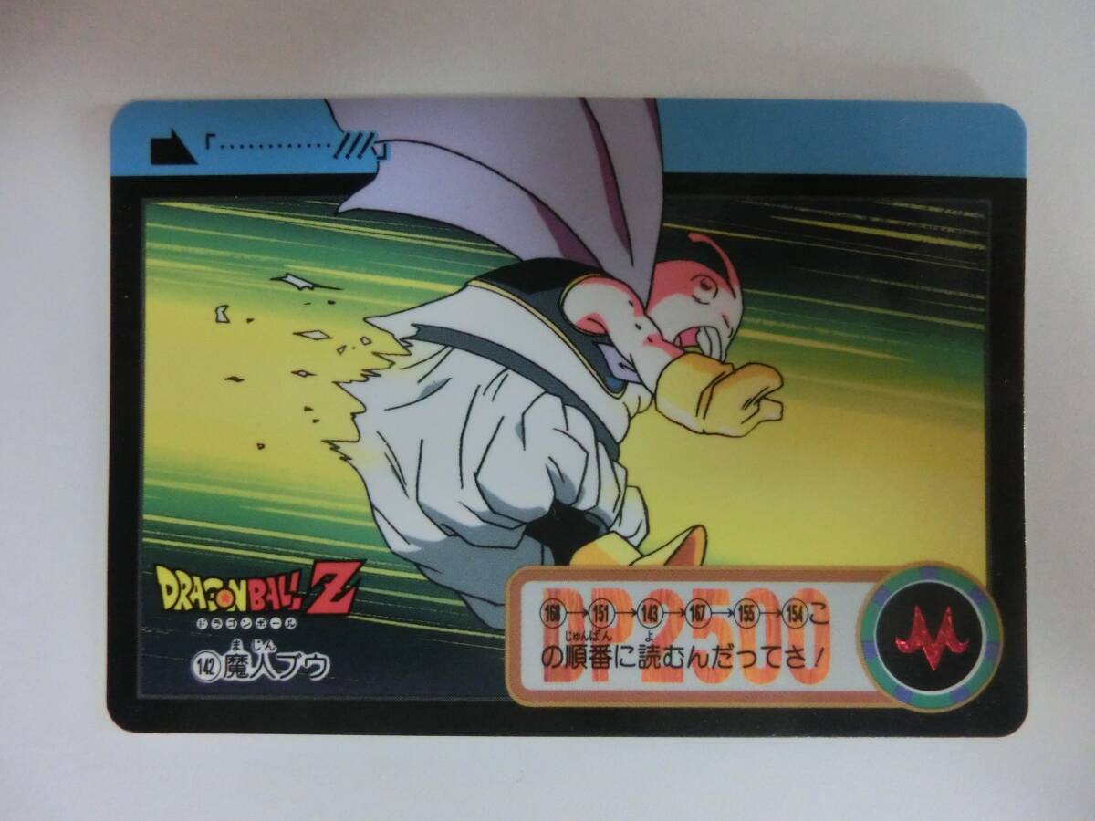 ドラゴンボールデータカードダス 001-Ⅰ〜142-Ⅰ＋その他の付録