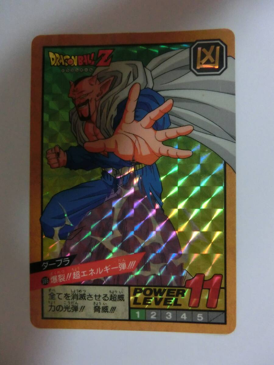 Yahoo!オークション -「キラキラ!」(ドラゴンボールカードダス Yahoo!オークション -「キラキラ!」(ドラゴンボールカードダス