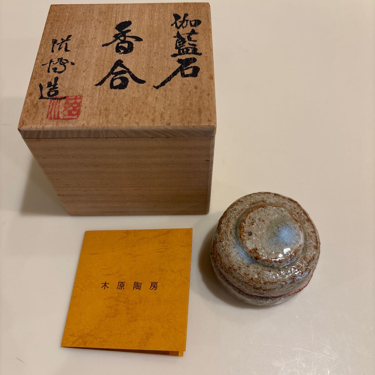驚きの安さ 三平 陶器製 礎石 伽藍石 香合 造 茶道具（2025年最新 共箱 工芸品