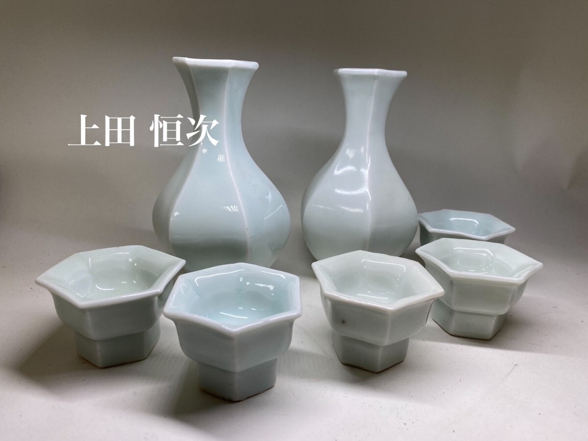 Yahoo!オークション -「上田恒次」(陶芸) (工芸品)の落札相場 Yahoo!オークション -「上田恒次」(陶芸) (工芸品)の落札相場
