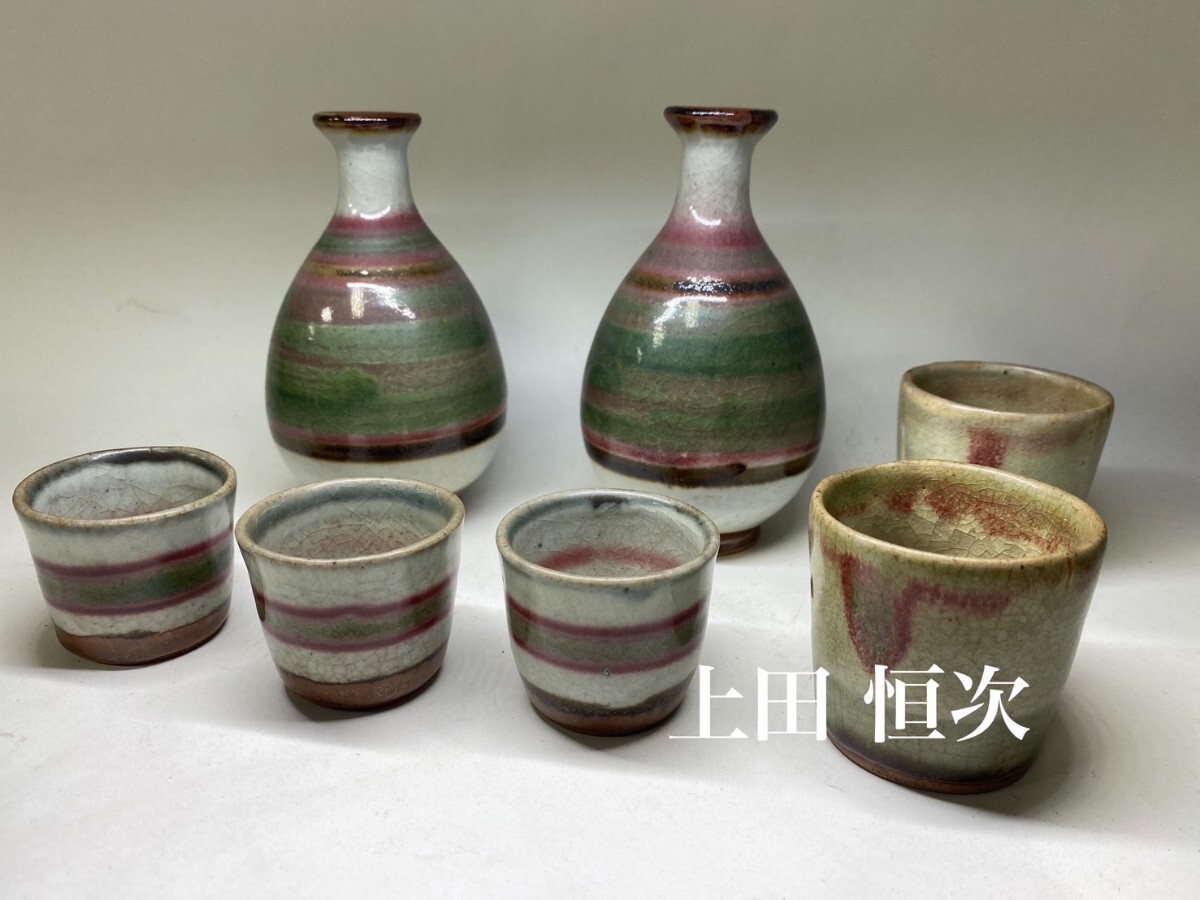 Yahoo!オークション -「上田恒次」(陶芸) (工芸品)の落札相場 Yahoo!オークション -「上田恒次」(陶芸) (工芸品)の落札相場