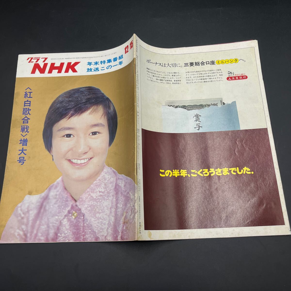 Yahoo!オークション -「藤圭子」(雑誌) の落札相場・落札価格
