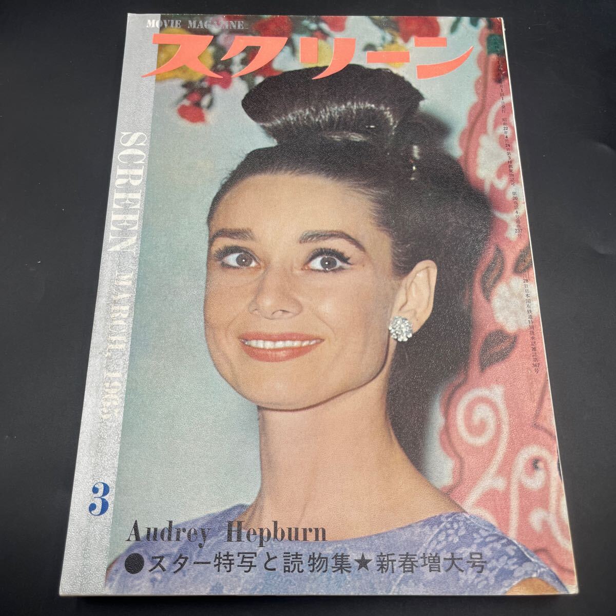 Yahoo!オークション -「ショーンコネリー」(本、雑誌) の落札