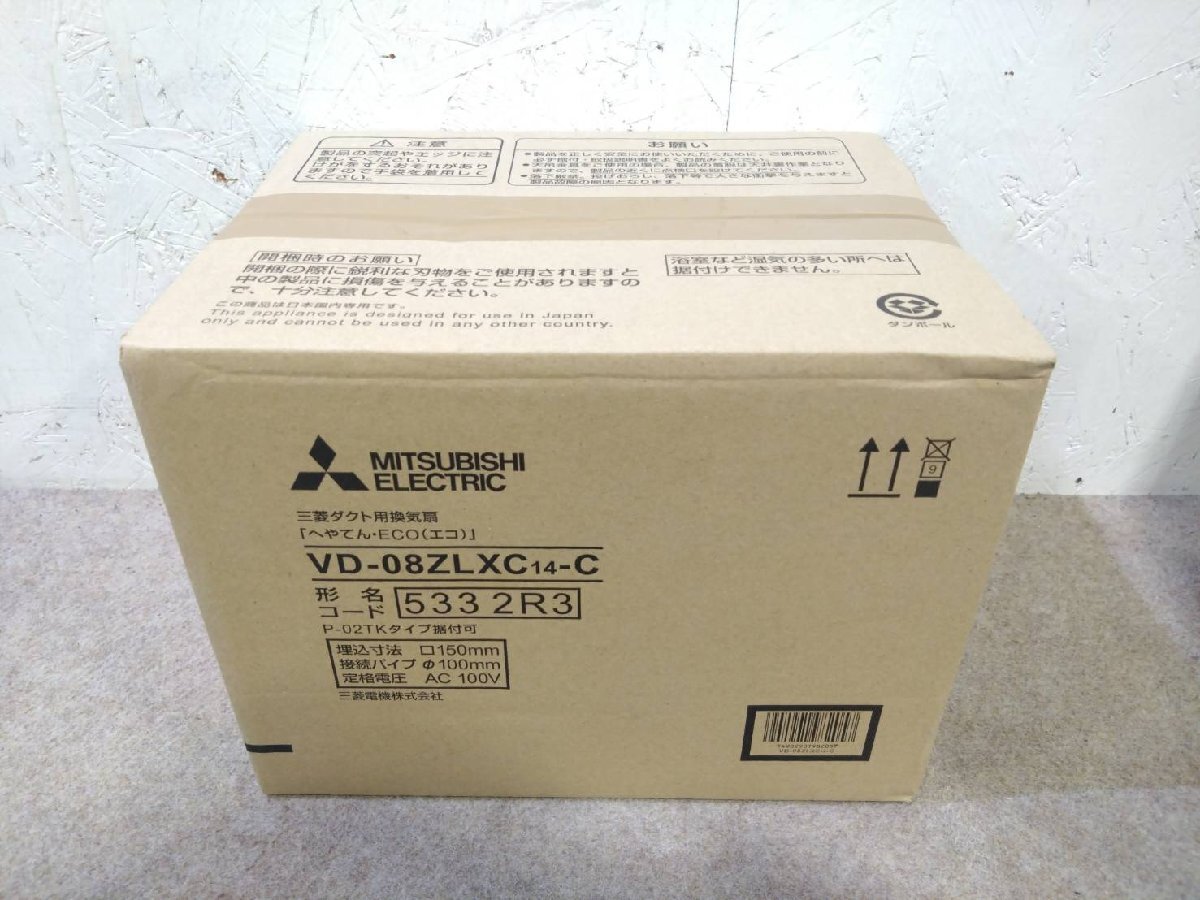 三菱 ダクト用換気扇 VD-18Z 未使用 長期保管品(換気扇)｜売買されたオークション情報、Yahoo!オークション(旧ヤフオク!)  の商品情報をアーカイブ公開 - オークファン（aucfan.com）