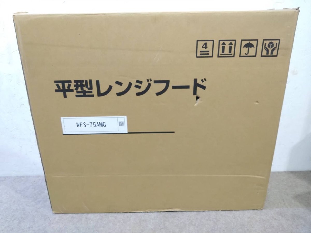 2025年最新】Yahoo!オークション -レンジフード 75の中古品 2025年最新】Yahoo!オークション -レンジフード 75の中古品