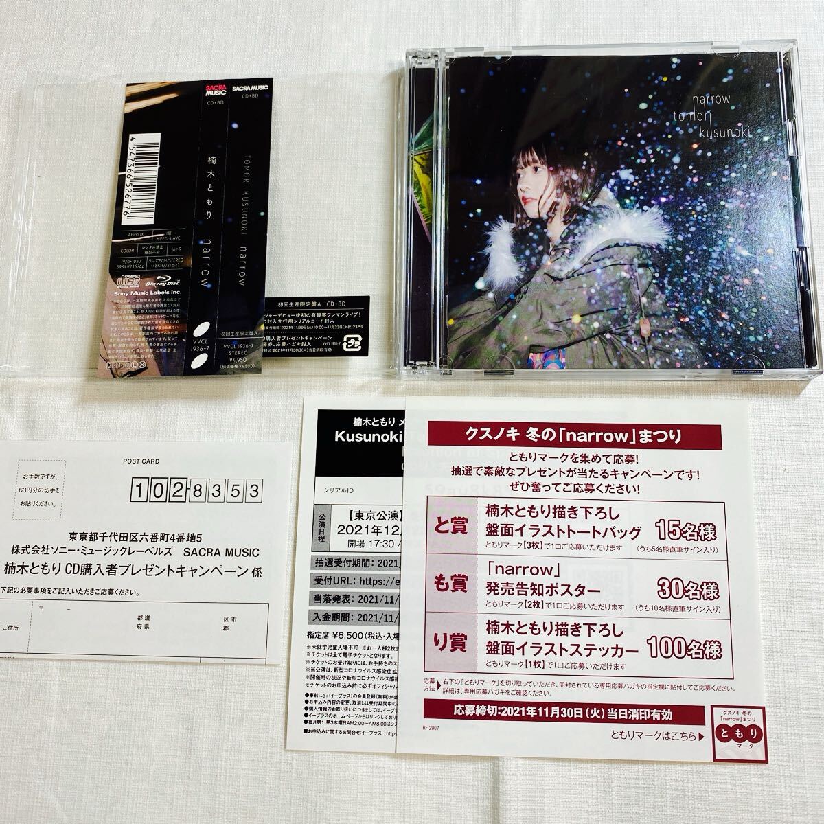 2025年最新】Yahoo!オークション -楠木ともりの中古品・新品・未