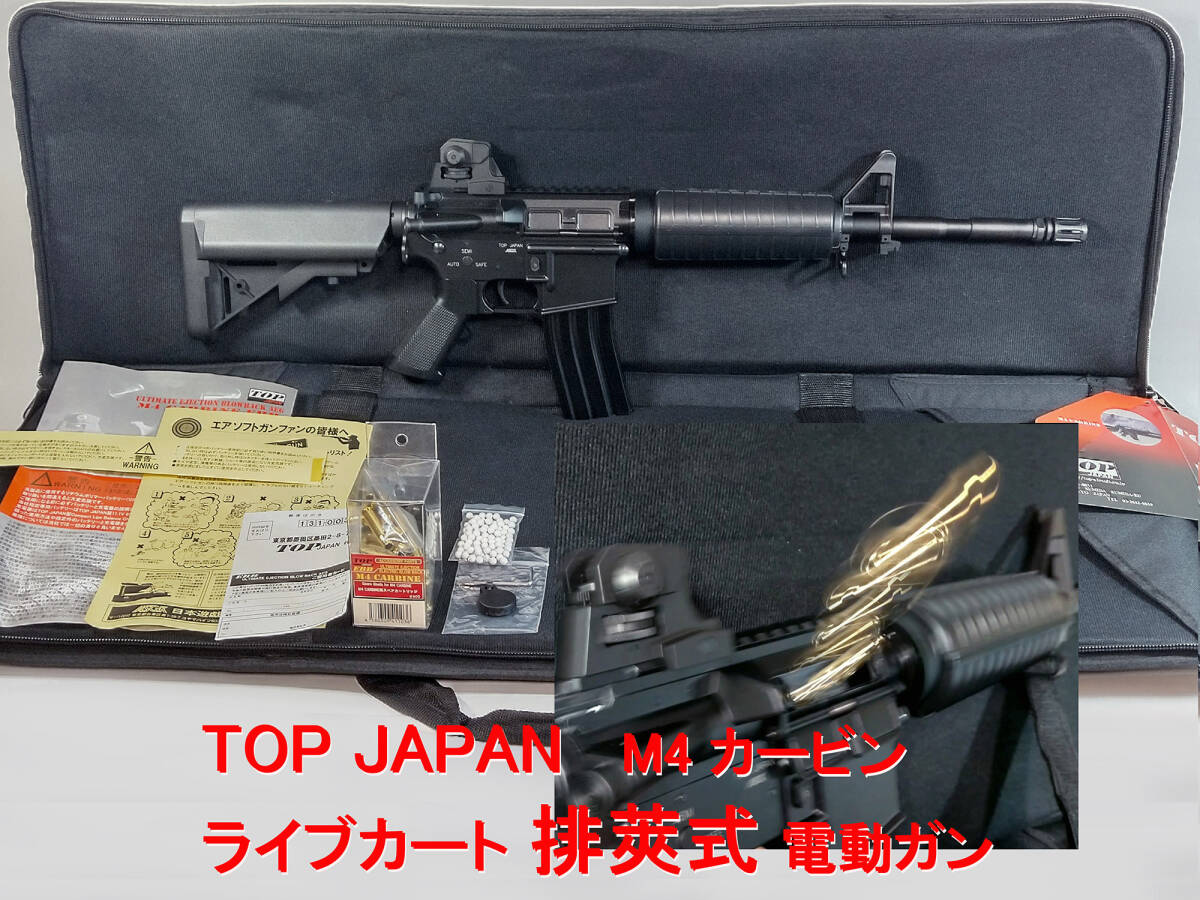Yahoo!オークション -「top m4 カート」(電動ガン) (トイガン)の Yahoo!オークション -「top m4 カート」(電動ガン) (トイガン)の