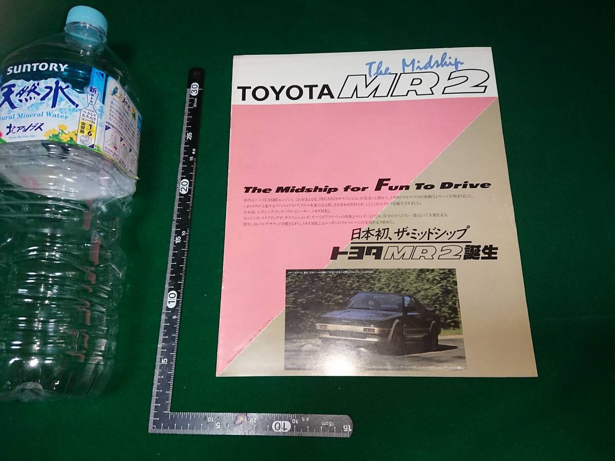 2025年最新】Yahoo!オークション -mr2 aw11(カタログ、パーツ