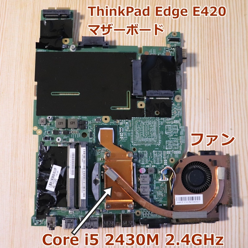 Yahoo!オークション -「マザーボード」(14インチ~) (レノボ)の Yahoo!オークション -「マザーボード」(14インチ~) (レノボ)の