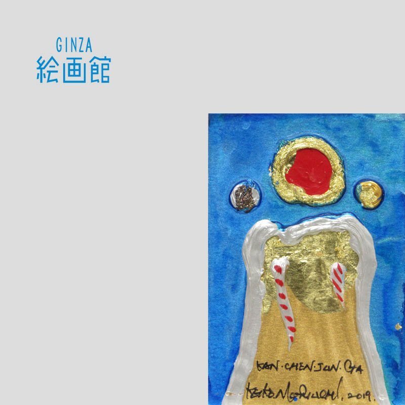 美術作品 | 森内敬子[Keiko Moriuchi] | Natsume-Books