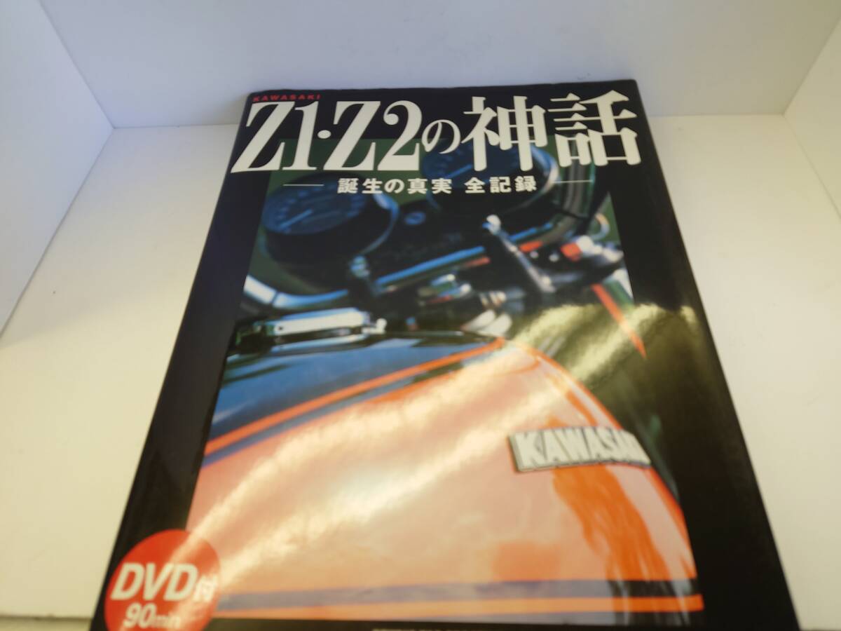 2025年最新】Yahoo!オークション -z1・z2の神話(本、雑誌)の中古