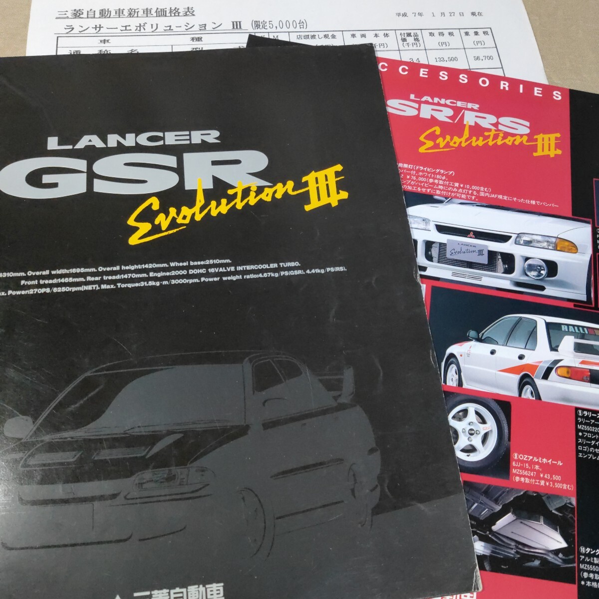 ランサーエボリューション5の購入者に渡される冊子 非売品