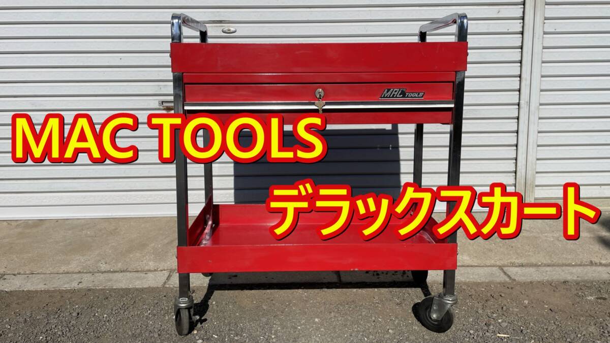 Yahoo!オークション -「ツールキャビネット スナップオン」(道具 Yahoo!オークション -「ツールキャビネット スナップオン」(道具