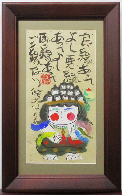 Yahoo!オークション -「渡辺俊明」(人物、菩薩) (日本画)の落札