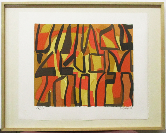 非売品 版画 大沢昌助 リトグラフ 70年代 アフリカ レゲエ
