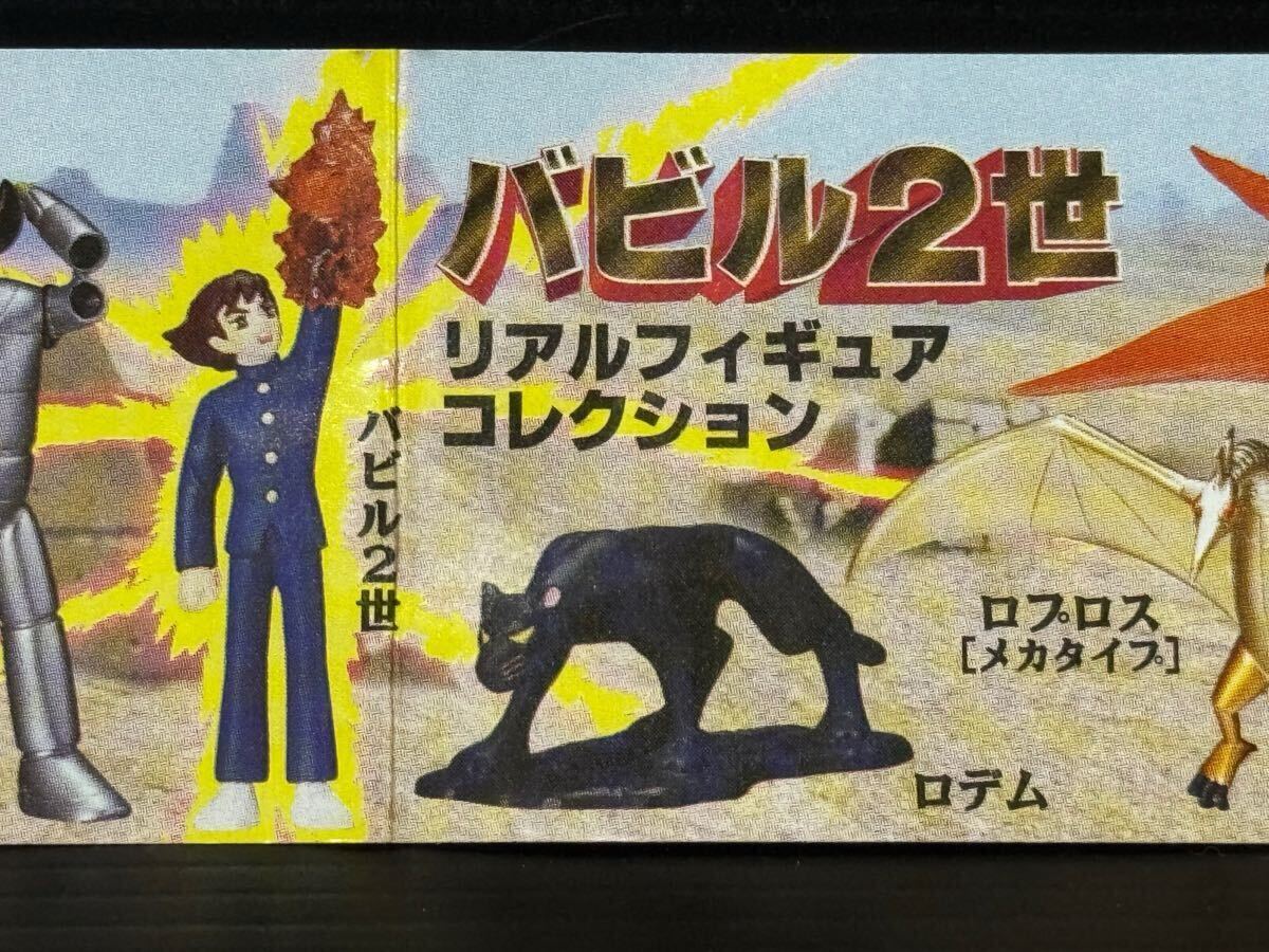 Yahoo!オークション -「バビル ポセイドン」の落札相場・落札価格 Yahoo!オークション -「バビル ポセイドン」の落札相場・落札価格