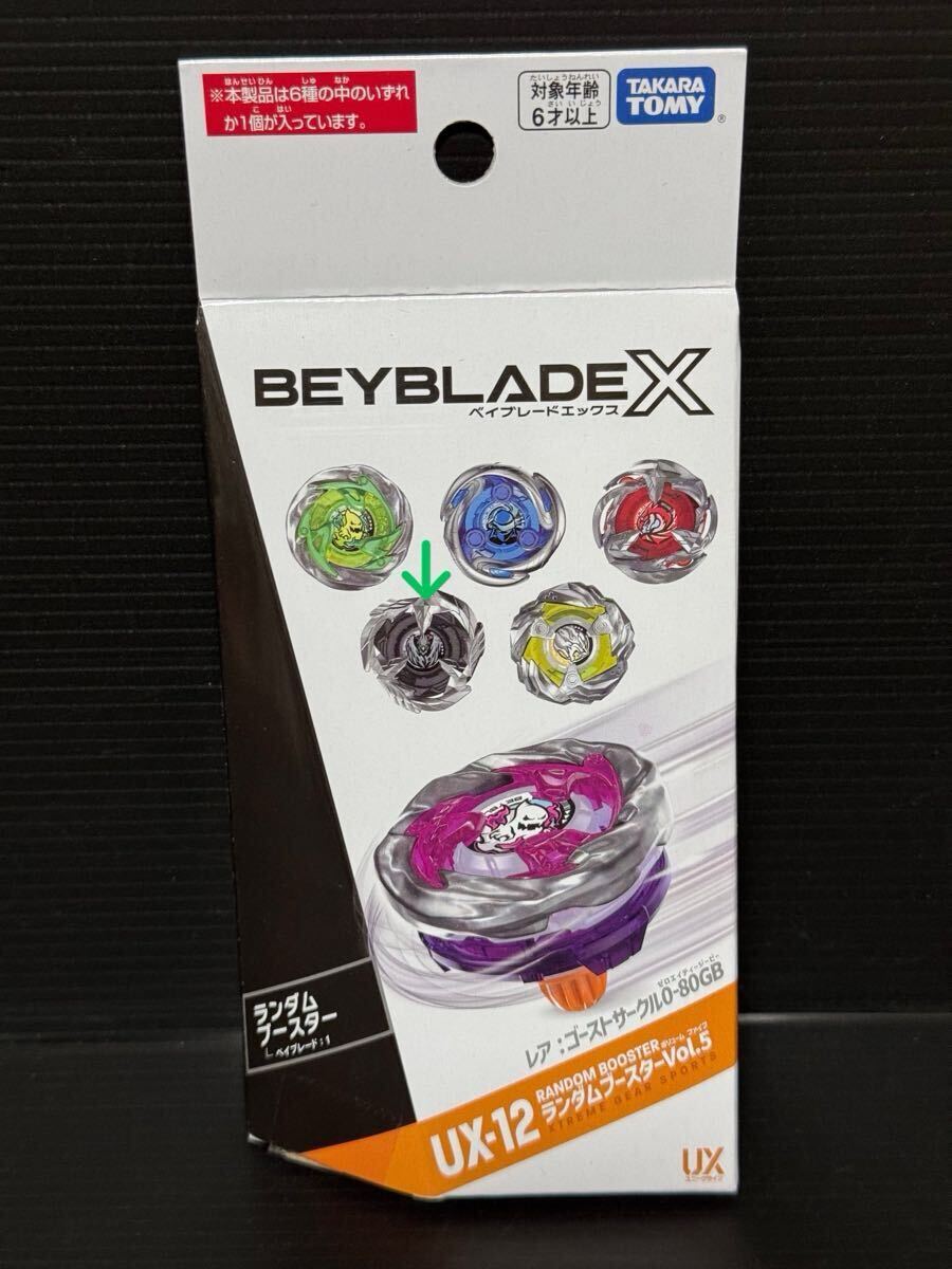 Yahoo!オークション -「ベイブレード ランダムブースター2」の