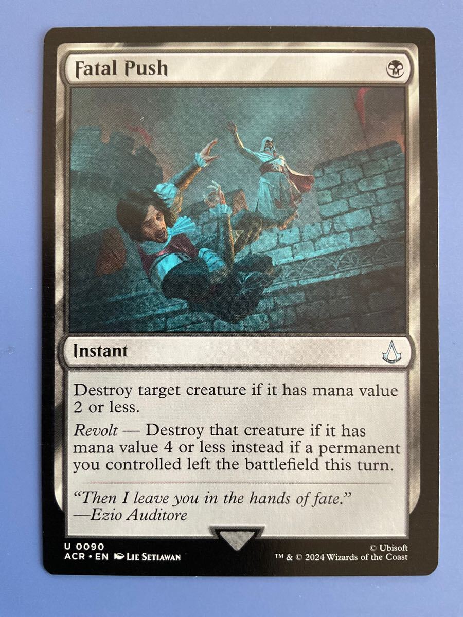 2025年最新】Yahoo!オークション -MTG 致命的な一押し(Magic