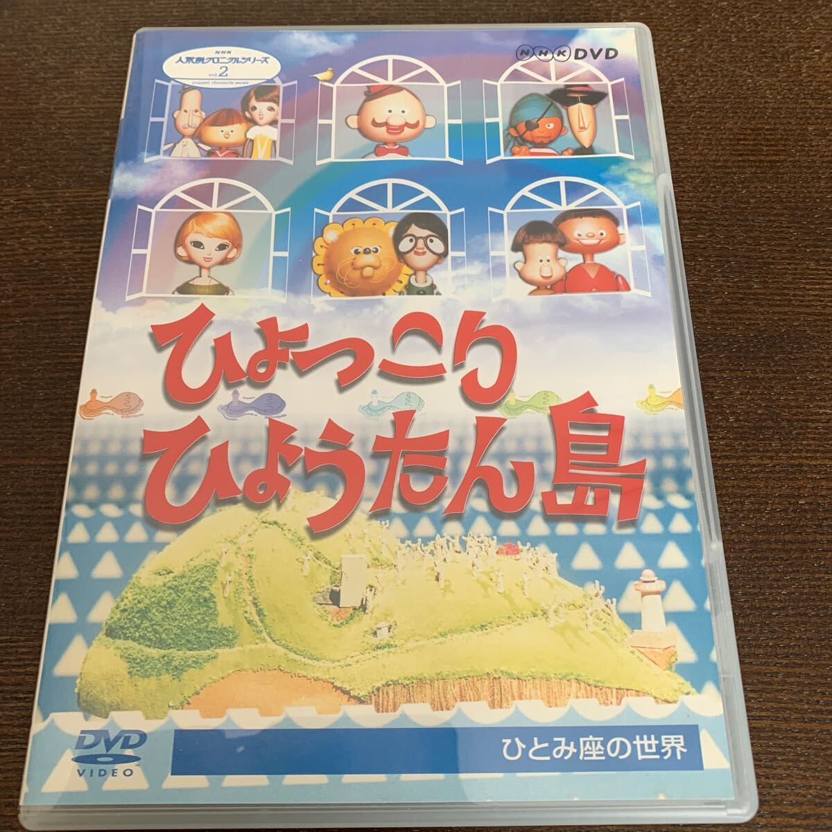 Yahoo!オークション -「ひょっこりひょうたん島 dvd」の落札相場 Yahoo!オークション -「ひょっこりひょうたん島 dvd」の落札相場
