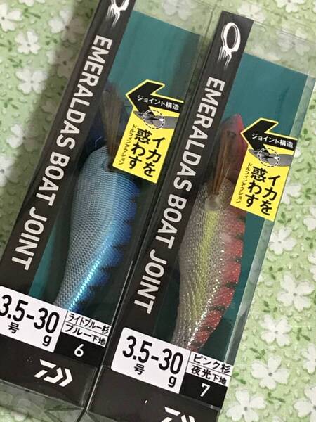 エメラルダス ボート ジョイント 3.5号 30g 2個セット 実釣カラー ティップラン用エギ