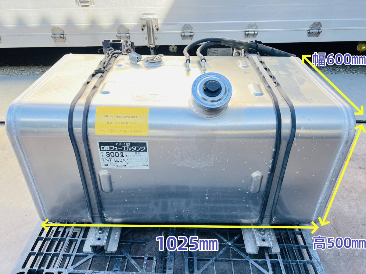 Yahoo!オークション -「トラック 燃料タンク 300l」の落札相場 Yahoo!オークション -「トラック 燃料タンク 300l」の落札相場
