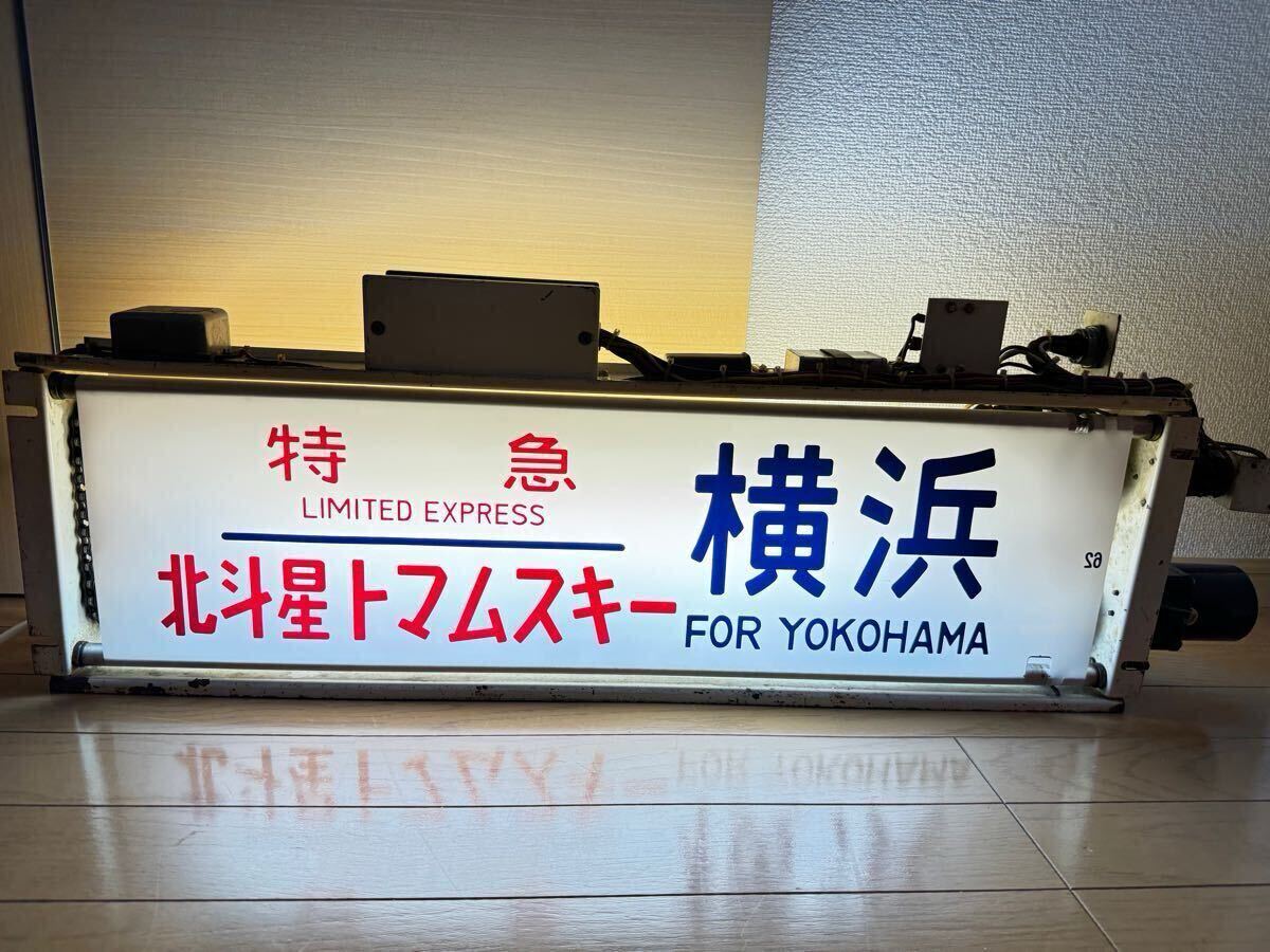 Yahoo!オークション -「行先方向幕」の落札相場・落札価格 Yahoo!オークション -「行先方向幕」の落札相場・落札価格