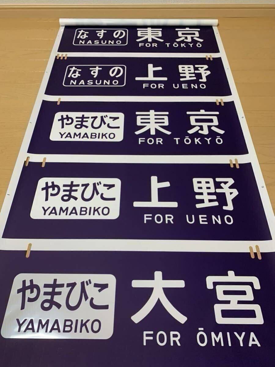 Yahoo!オークション -「新幹線」(方向幕) (廃品、放出品)の落札 Yahoo!オークション -「新幹線」(方向幕) (廃品、放出品)の落札