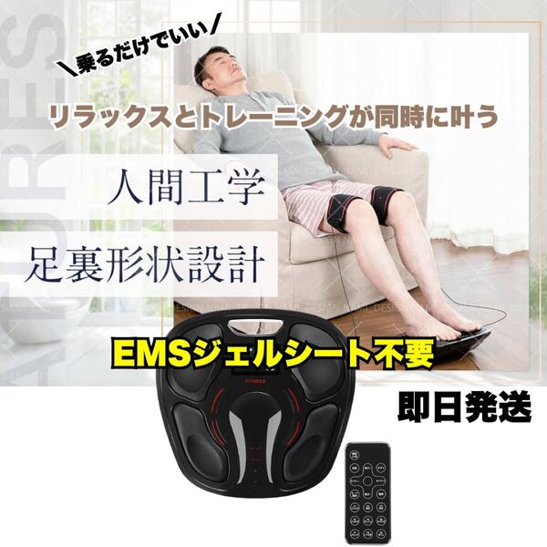 【家族で共有、1家に1台】足 トレーニング マッサージ 全身EMS 筋トレ 健康