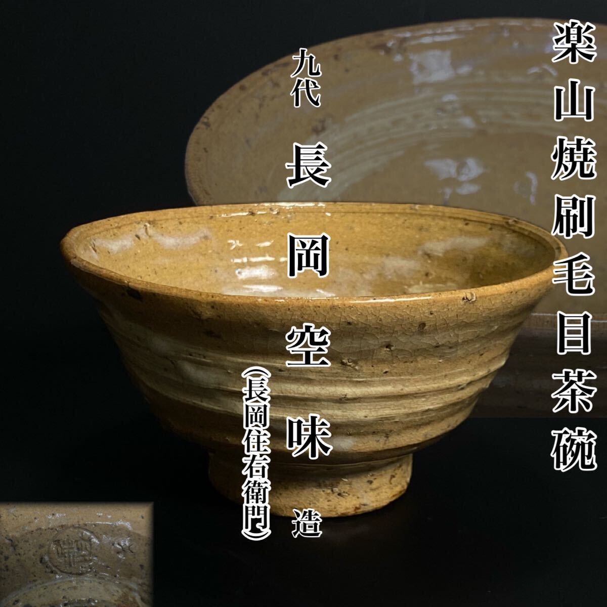 2025年最新】Yahoo!オークション -楽山焼 空味の中古品・新品 2025年最新】Yahoo!オークション -楽山焼 空味の中古品・新品