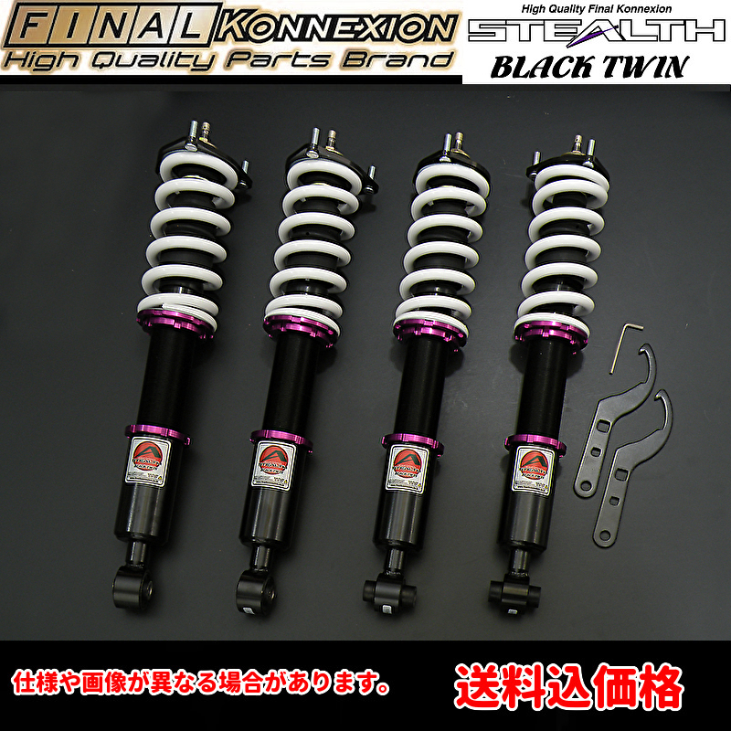 MILD TWIN】 車高調キット TOYOTA UCF10/UCF20 セルシオ専用 2WD