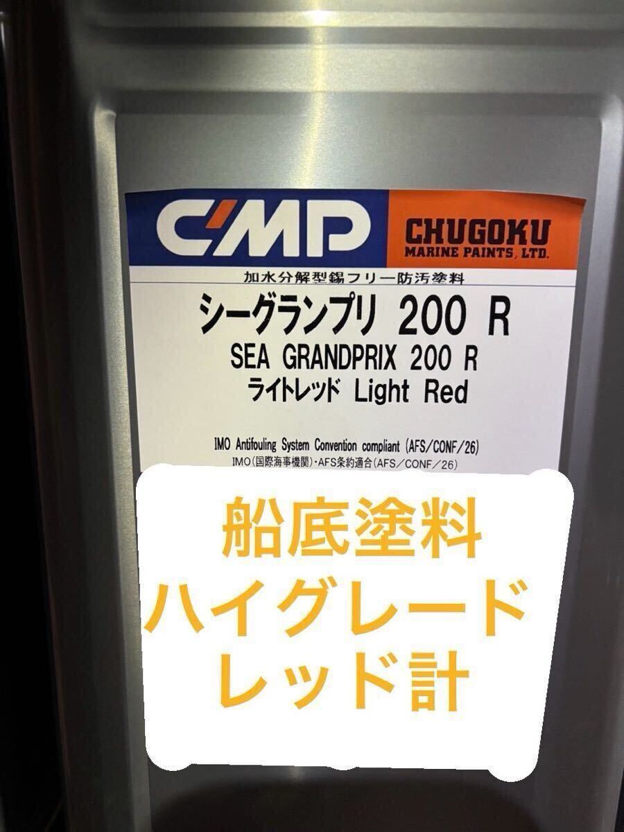 Yahoo!オークション -「船底塗料シーグランプリ」の落札相場 Yahoo!オークション -「船底塗料シーグランプリ」の落札相場