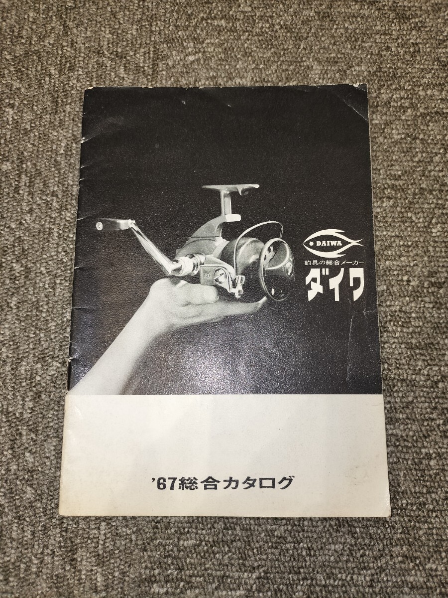 Yahoo!オークション -「ダイワ総合カタログ」(本、雑誌) の落札 Yahoo!オークション -「ダイワ総合カタログ」(本、雑誌) の落札