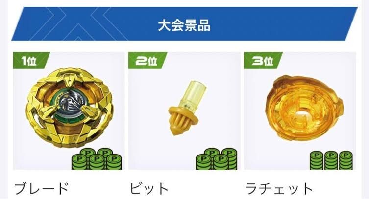 Yahoo!オークション -「シールド」(ベイブレード) (こま)の落札 Yahoo!オークション -「シールド」(ベイブレード) (こま)の落札